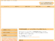 Tablet Screenshot of ambe-clinic.com